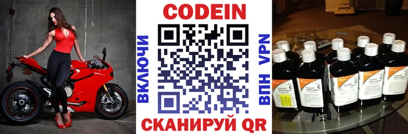 Codein Purple Drank  купить наркоту  Заводоуковск 