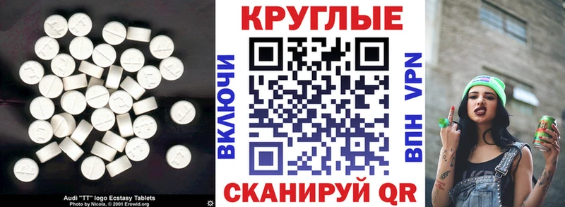 kraken ссылки  наркошоп  Заводоуковск  ЭКСТАЗИ 280 MDMA 