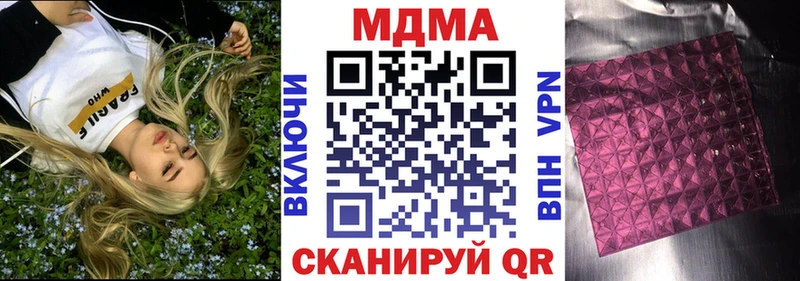 ссылка на мегу ССЫЛКА  Заводоуковск  МДМА Molly 